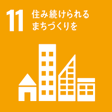 sdg_icon_11_ja_2